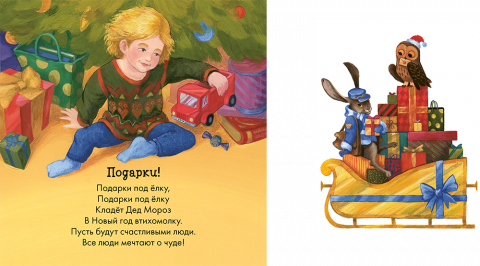 что везет нам дед мороз. Chto vezet Ded Moroz 2.15bd5355. что везет нам дед мороз фото. что везет нам дед мороз-Chto vezet Ded Moroz 2.15bd5355. картинка что везет нам дед мороз. картинка Chto vezet Ded Moroz 2.15bd5355.