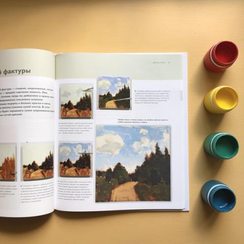 Как рисовать акрилом книга. Смотреть фото Как рисовать акрилом книга. Смотреть картинку Как рисовать акрилом книга. Картинка про Как рисовать акрилом книга. Фото Как рисовать акрилом книга