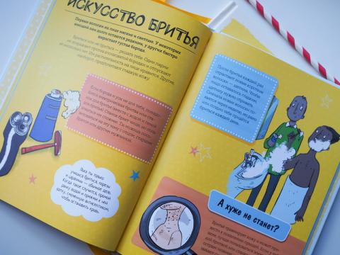 Как растут девочки книга. Смотреть фото Как растут девочки книга. Смотреть картинку Как растут девочки книга. Картинка про Как растут девочки книга. Фото Как растут девочки книга