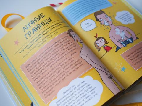 Как растут девочки книга. Смотреть фото Как растут девочки книга. Смотреть картинку Как растут девочки книга. Картинка про Как растут девочки книга. Фото Как растут девочки книга