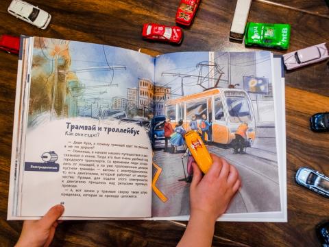 Автомобили и транспорт книга