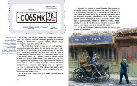 Автомобили и транспорт книга