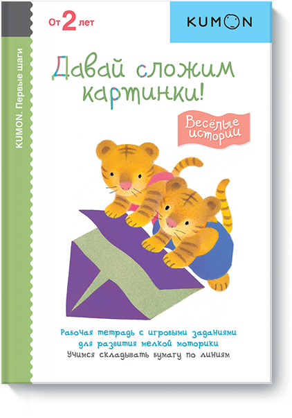 Книга для детей дошкольного возраста из бумаги