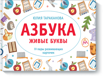 Азбука от Издательство «МИФ» Азбука от Издательство «МИФ»