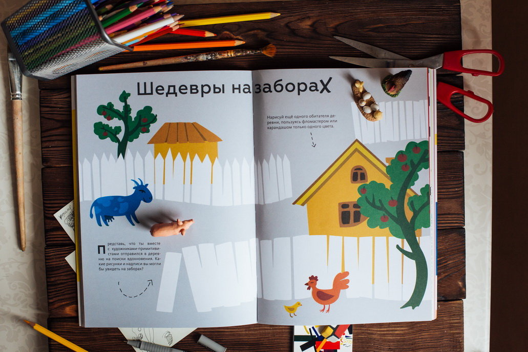Книга «Играем в искусство: от реализма к абстракционизму» - 