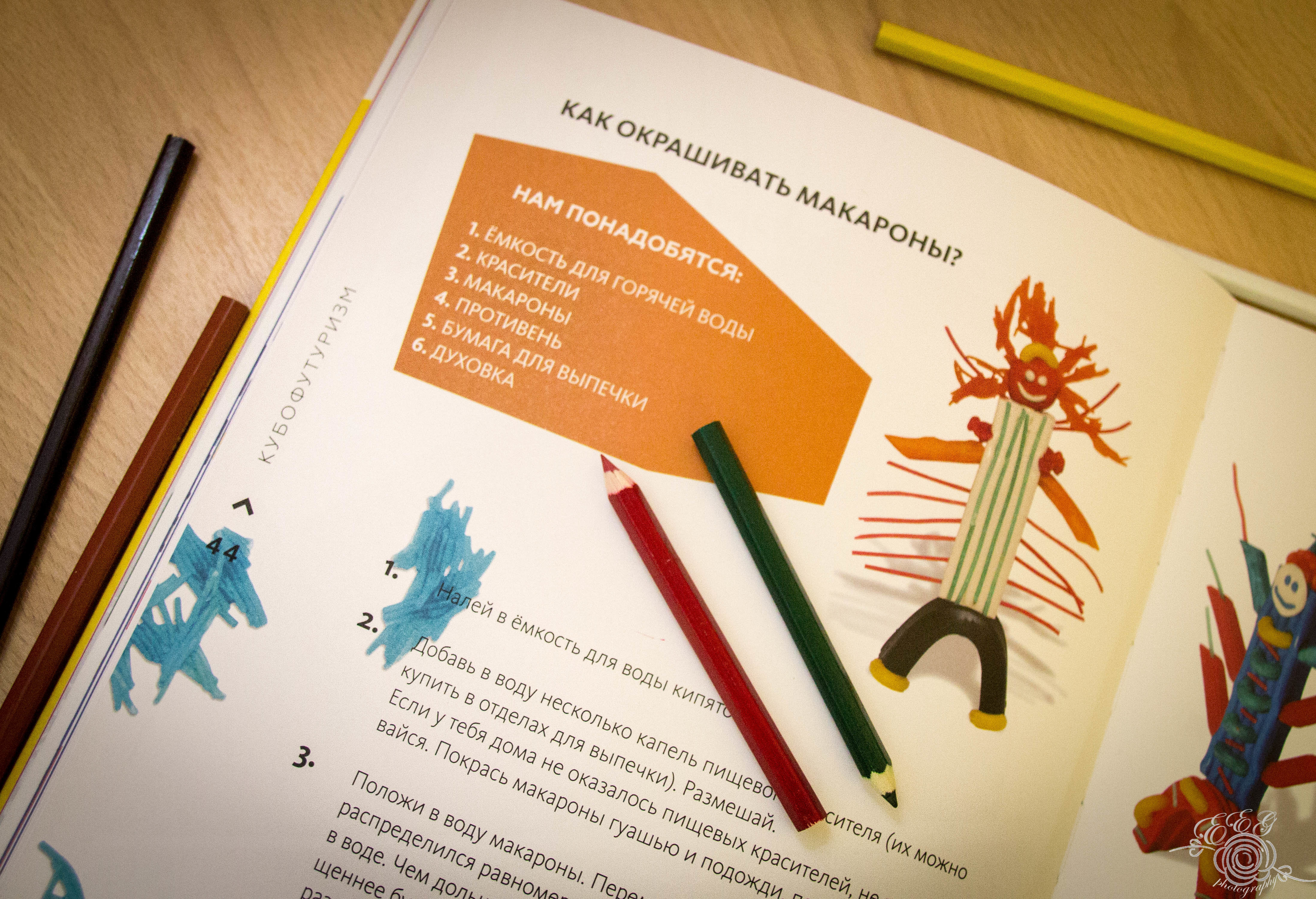 Книга «Играем в искусство: от реализма к абстракционизму» - 