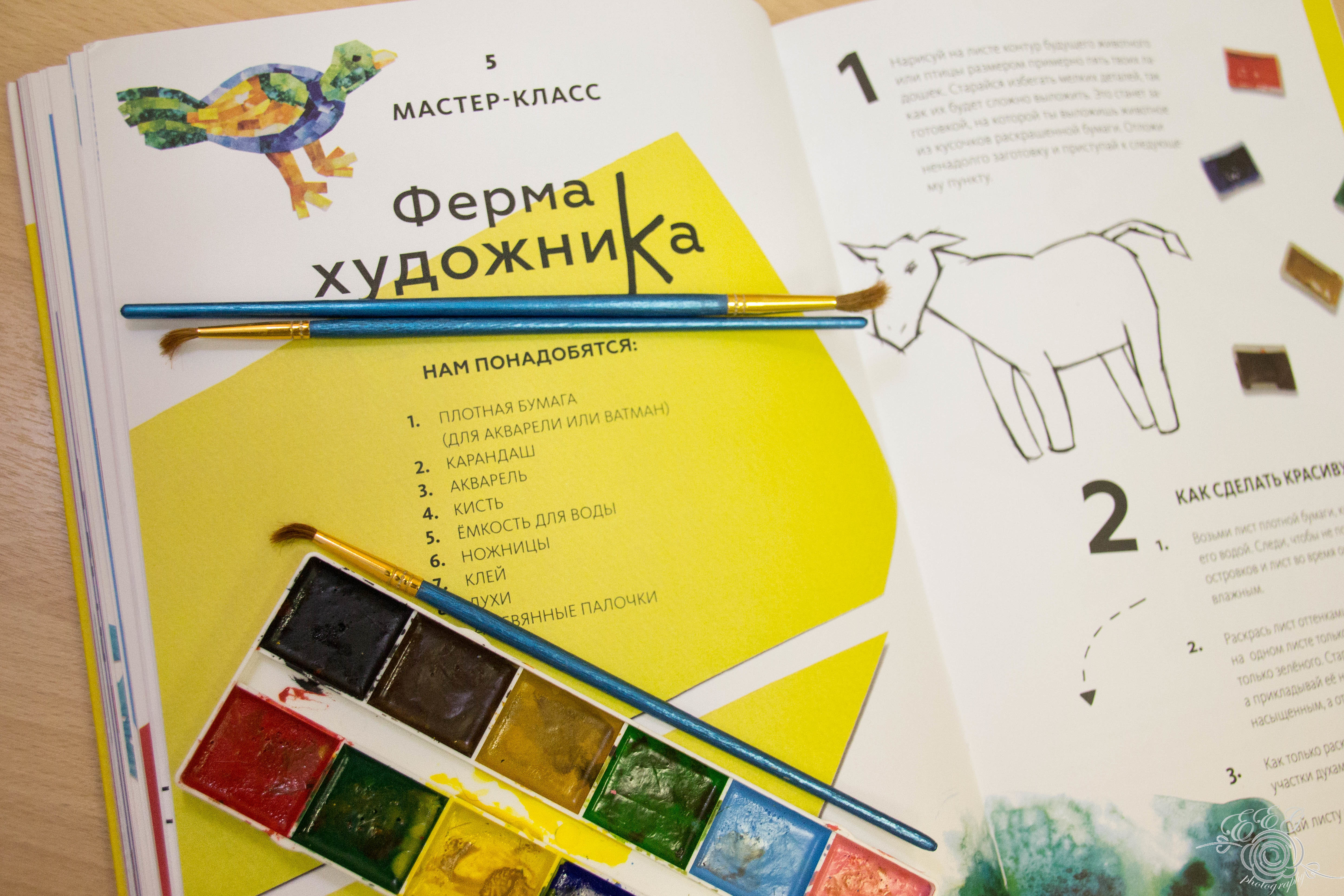 Книга «Играем в искусство: от реализма к абстракционизму» - 