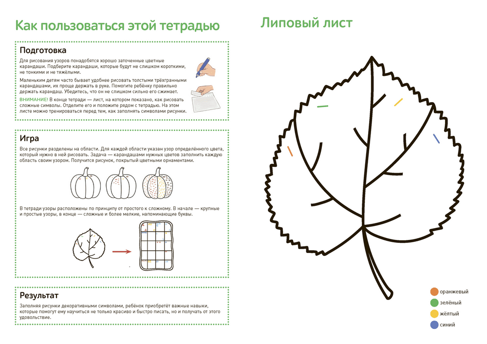 слайд с изображением товара