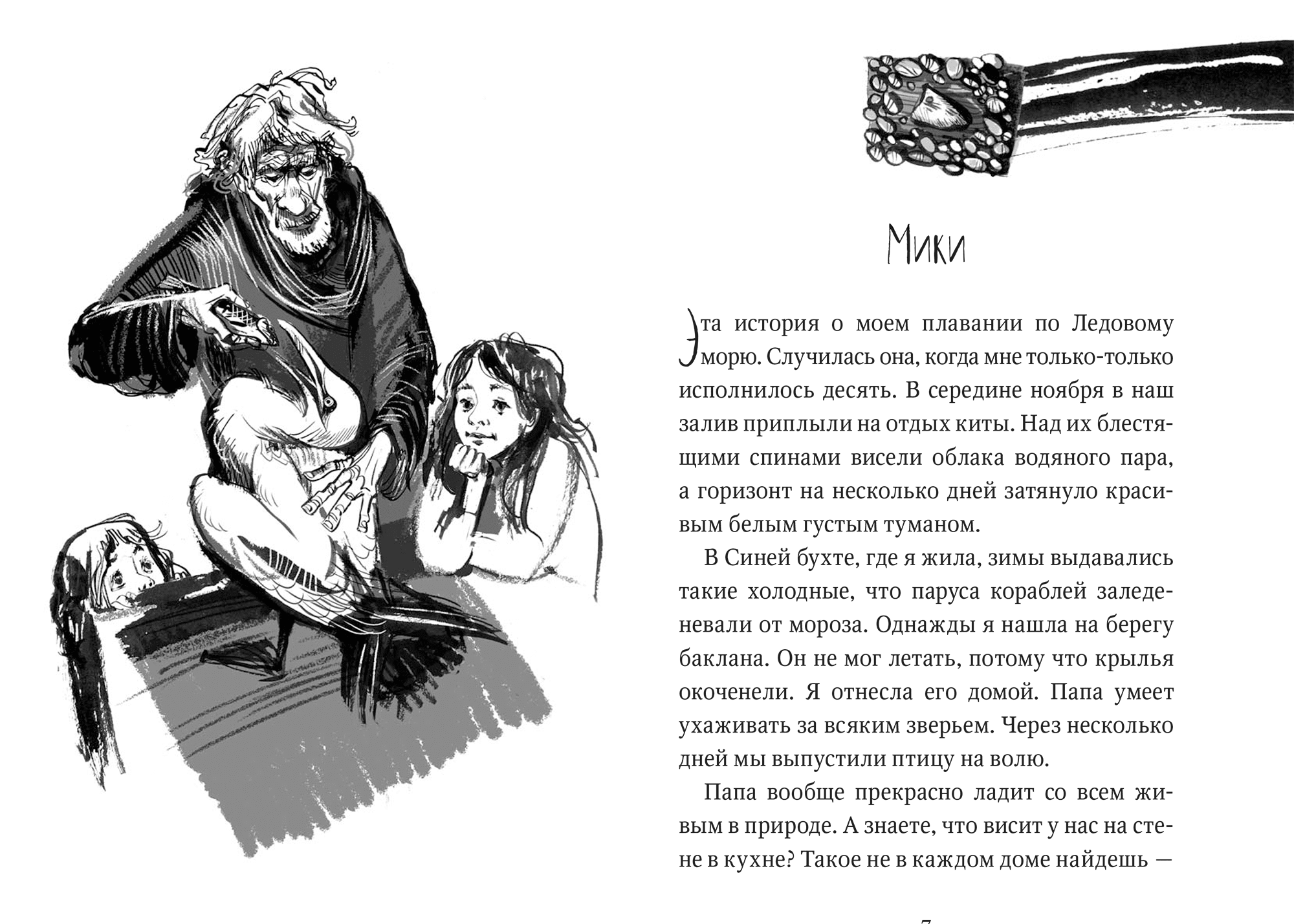 слайд с изображением товара
