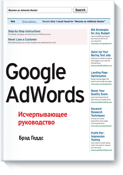 Google Adwords.    img-1