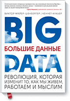 Big data