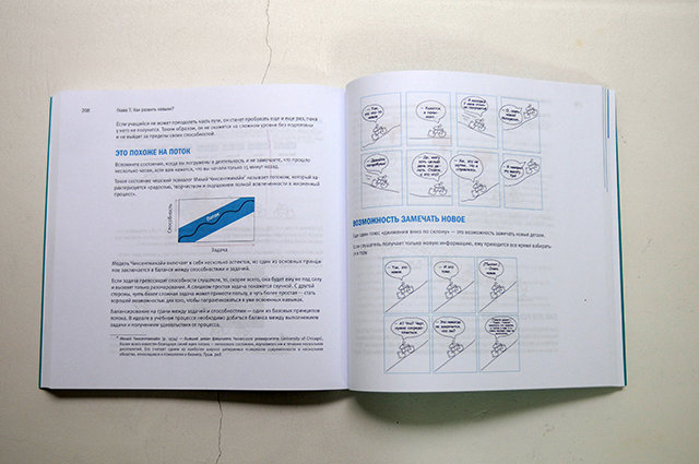  Книга "Искусство обучать" Как сделать любое обучение нескучным и эффективным DSC_3069