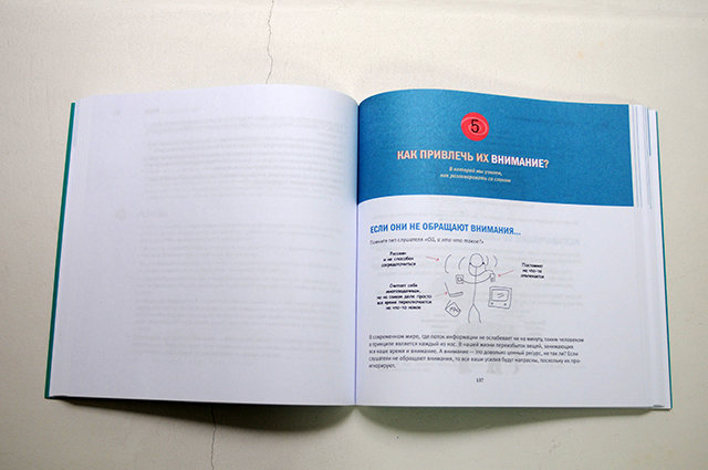  Книга "Искусство обучать" Как сделать любое обучение нескучным и эффективным DSC_3073