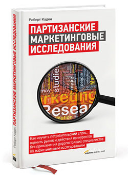 Guerilla marketing research paper