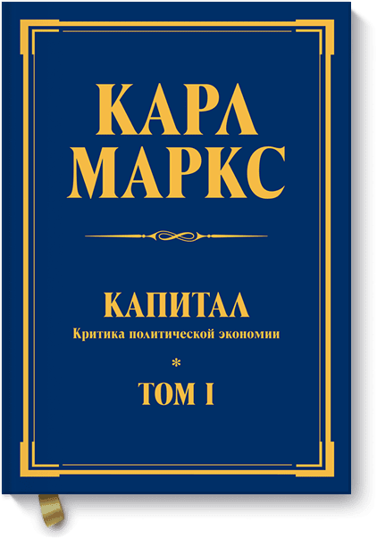 Капитал