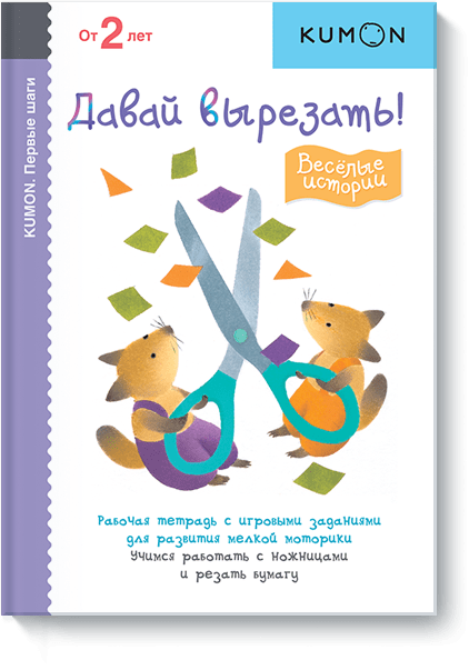 Книга для детей дошкольного возраста из бумаги