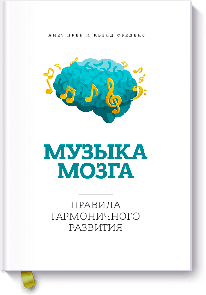 muzika_mozga-b.png