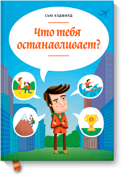 ne_otkladyvaj_zhizn_na_potom-big.png