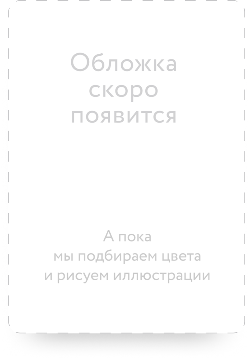 Русские народные сказки с мужскими архетипами