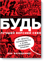 Тина Силиг Сделай Себя Сам Книга Бесплатно