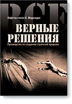 Все верные решения