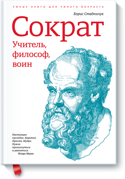 uchitel filosof voin big [Книги] Мышления. Философия. Креативность.