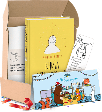 Книга Ленивого Гуру. Подарочный комплект
