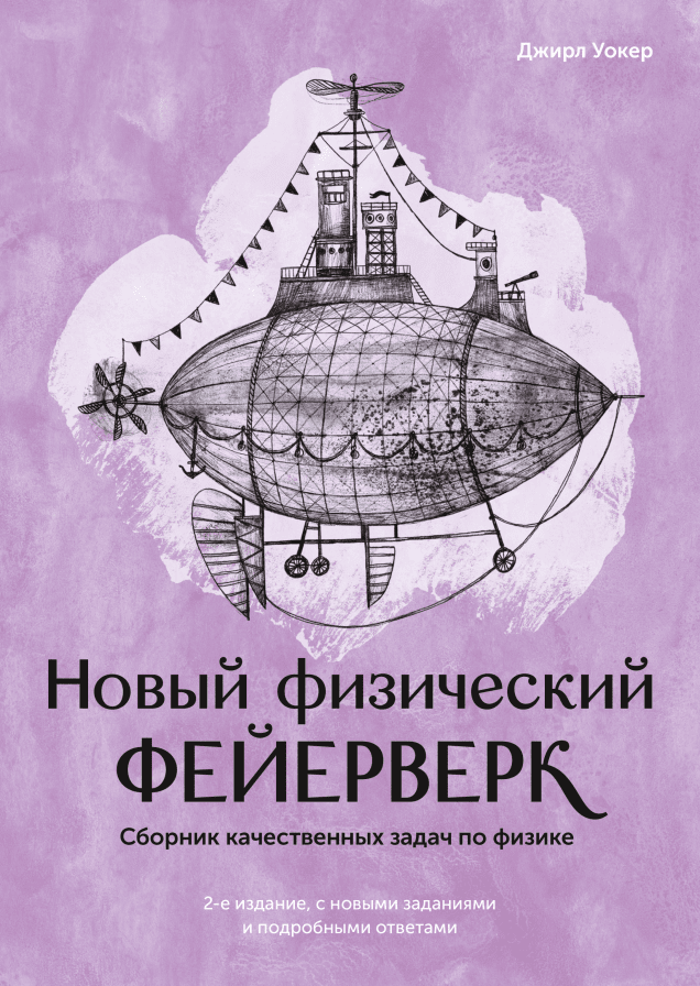 Обложка книги в хорошем качестве