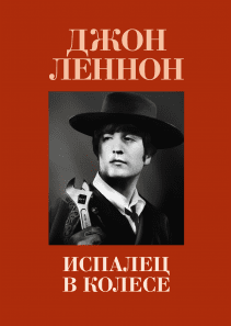 Обложка книги в хорошем качестве