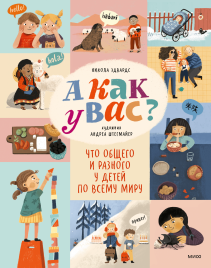 Обложка книги в хорошем качестве