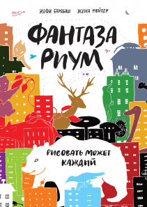 Обложка книги в хорошем качестве