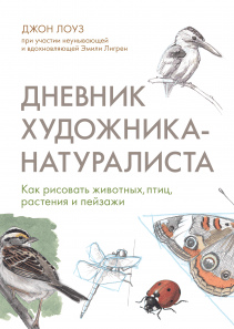 Обложка книги в хорошем качестве