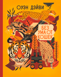 Обложка книги в хорошем качестве