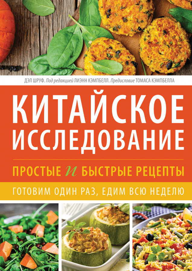 Обложка книги в хорошем качестве