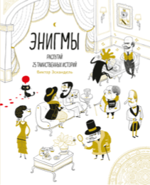 Обложка книги в хорошем качестве