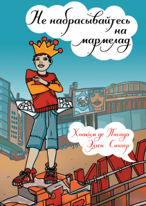 Обложка книги в хорошем качестве