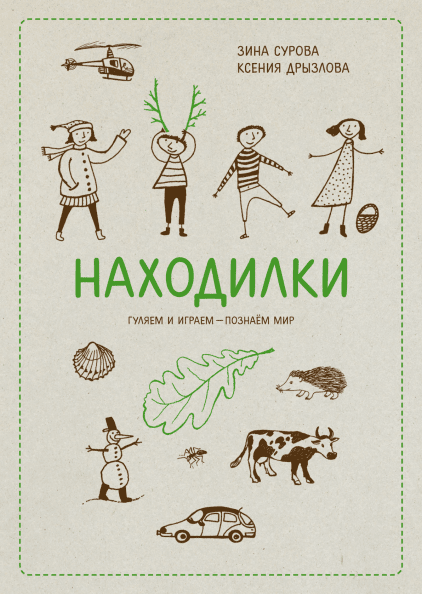 Находилки