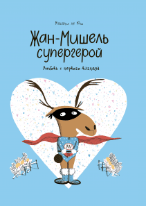 Обложка книги в хорошем качестве