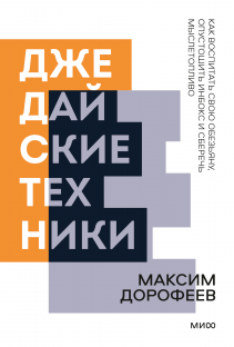 Обложка книги в хорошем качестве