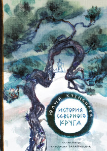 Обложка книги в хорошем качестве