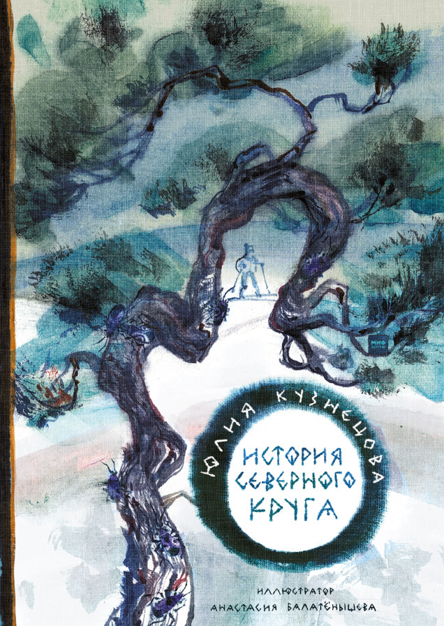 Обложка книги в хорошем качестве