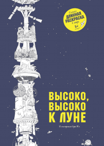 Обложка книги в хорошем качестве