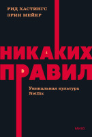 Никаких правил. NEON Pocketbooks