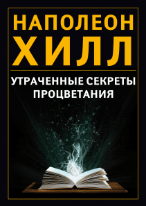 Обложка книги в хорошем качестве