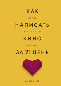 Обложка книги в хорошем качестве