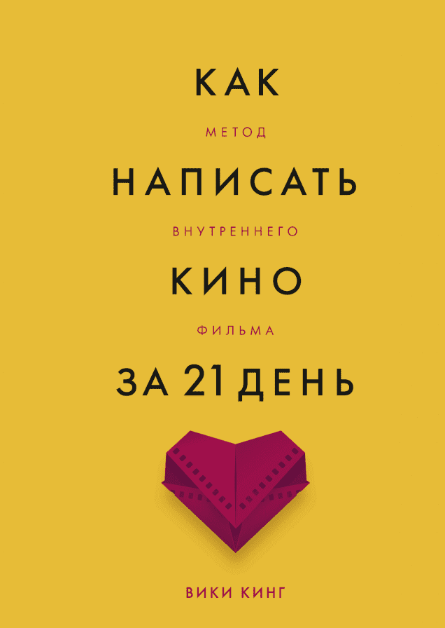 Обложка книги в хорошем качестве