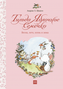 Обложка книги в хорошем качестве
