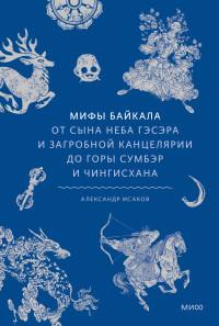 Обложка книги в хорошем качестве