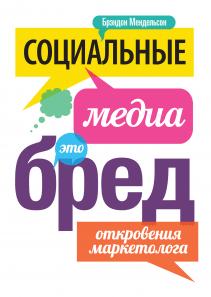 Обложка книги в хорошем качестве