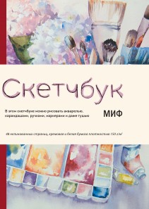 Обложка книги в хорошем качестве